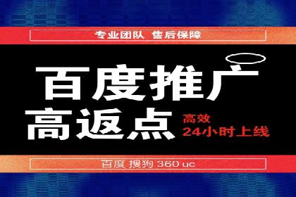 如何高效投放百度竞价广告